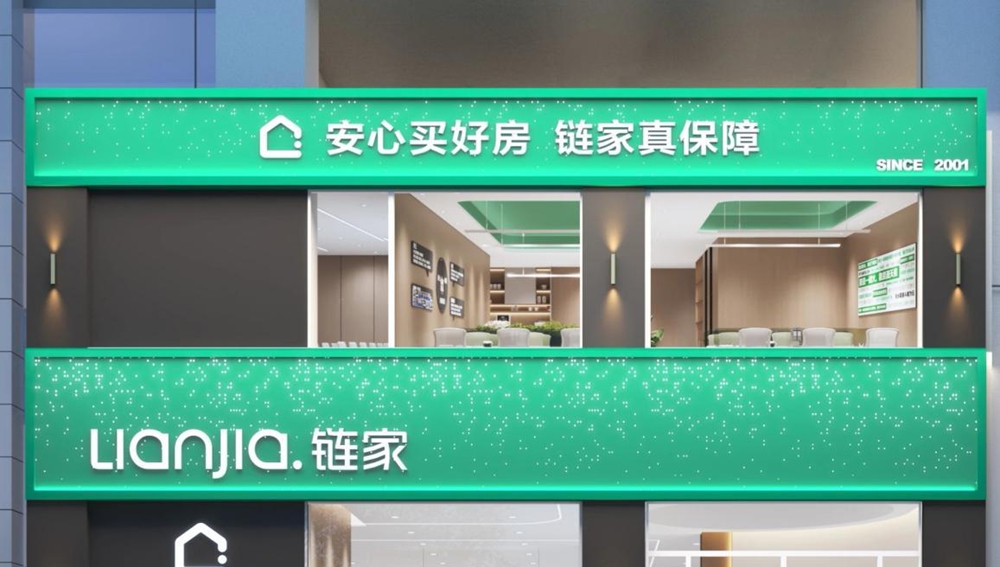 奇葩！可怕！去链家买房，却买来了“终身伤害”？