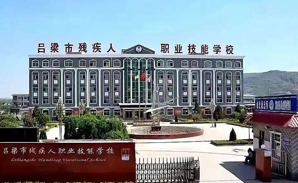吕梁一民办学校被指“吃空饷”：多名教师在编不在岗，财政工资流入学校账户 