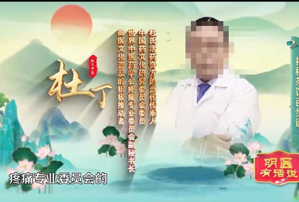御君方“五步收割法”围猎老人：免费讲座诱入局，上万元“神药”没疗效