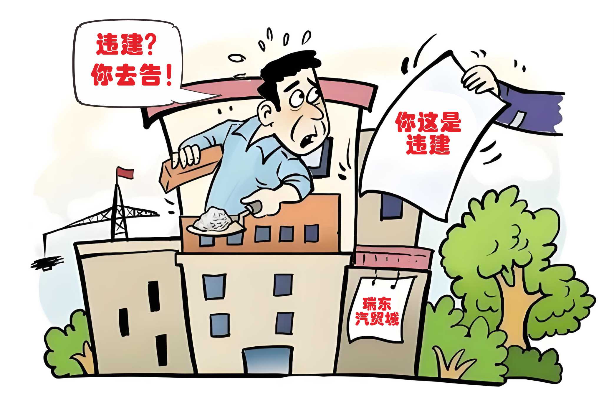 山西清徐：一道“违建”如何成了监管的“盲区”？