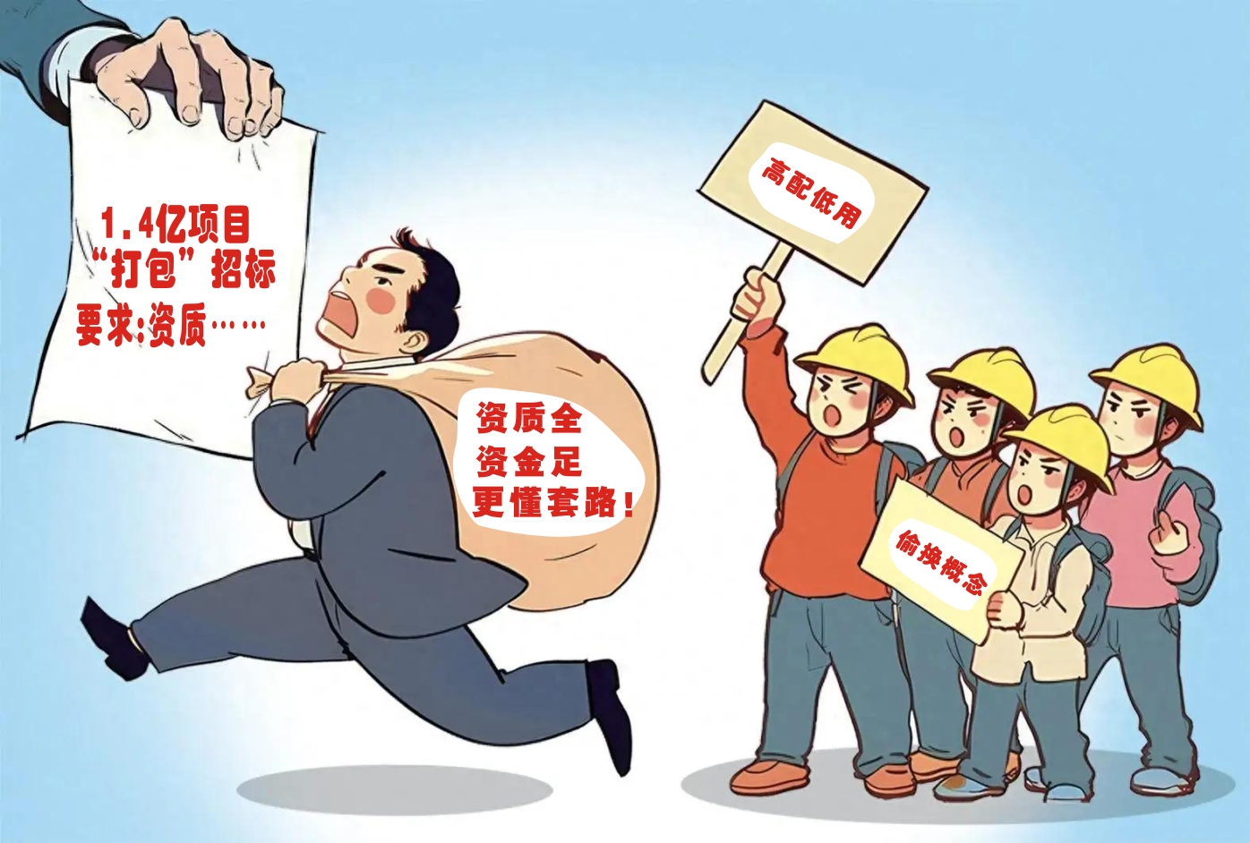 1.4亿项目“打包”招标，本地小企业连门槛都摸不到：玉林这波操作在排斥谁