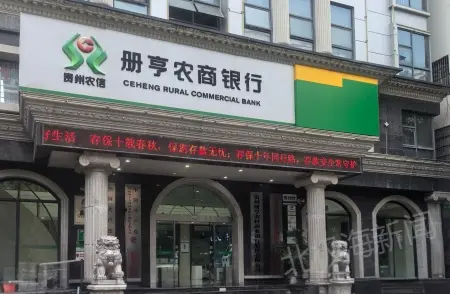 【原创首发】股权回购定价引争议，千万投资陷入僵局——企业与册亨农商银行各