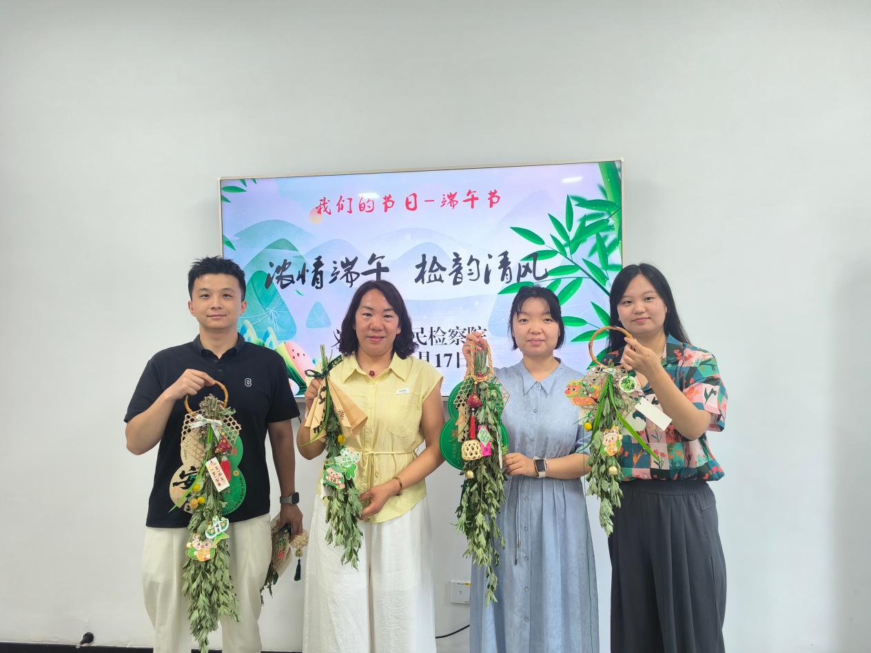 粽香沁检心 艾草扬清风