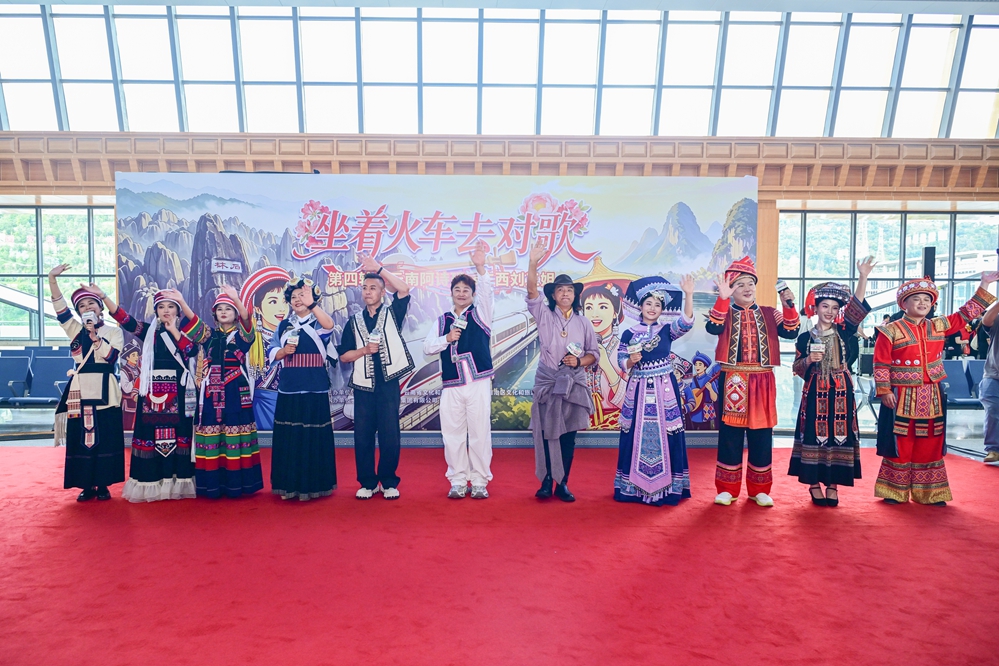 “坐着火车去对歌”：“阿诗玛”与“刘三姐”唱响云桂民族风情