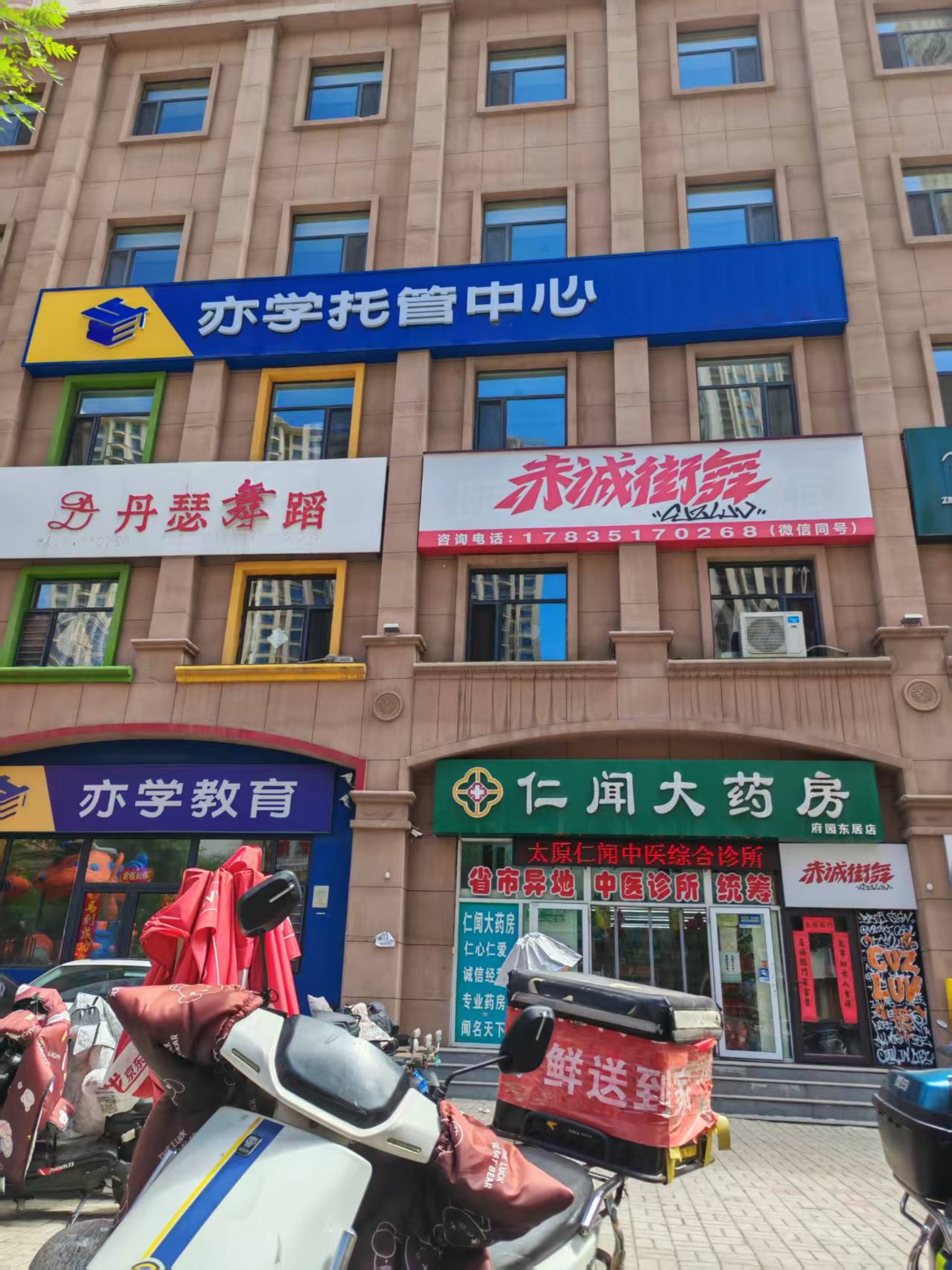 太原小店亦学教育披着咨询公司外衣无证开办高考集训  虚假宣传暗藏消防隐患