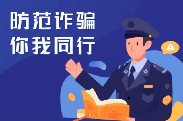北京丰台区晓月苑社区开展“普法进社区”反诈普法专题讲座  
