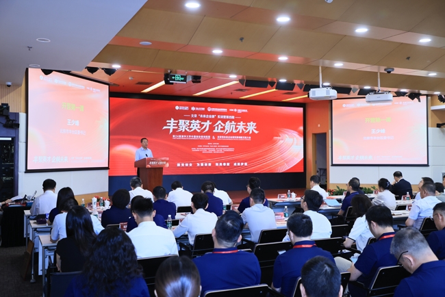 北京未来企业家实训营第四期在清华大学开营 