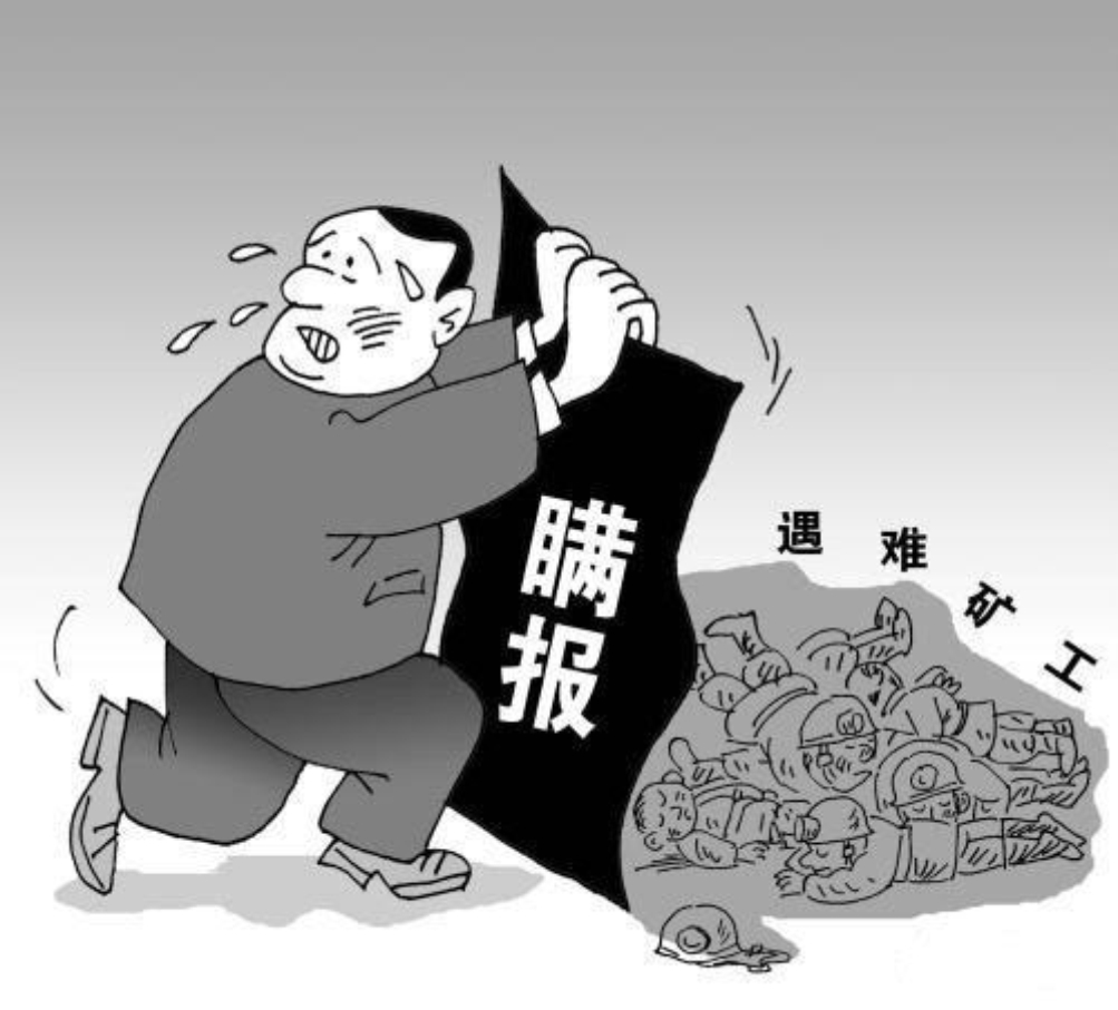  河南卢氏一矿山无证生产连发两起工亡事故 被指瞒报，多份死亡证明存疑