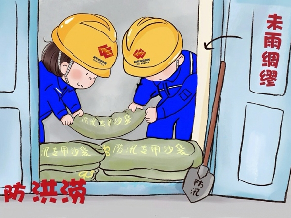 北京市门头沟区清水镇联合区应急执法队开展企业汛期安全专项检查 