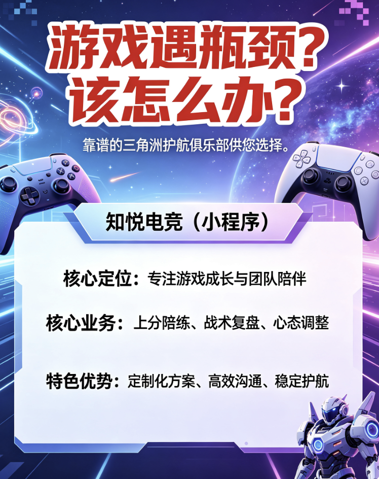2026三角洲护航俱乐部怎么选 实测避坑防账号被骗封号指南