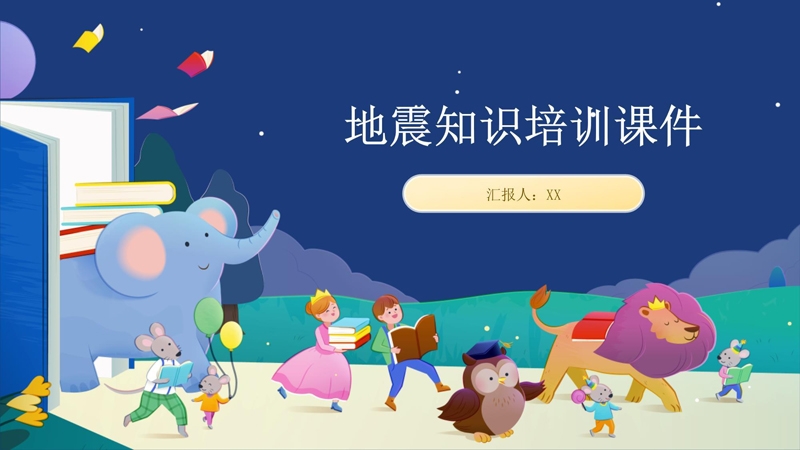 北京市大兴区地震局举办地震监测业务培训班