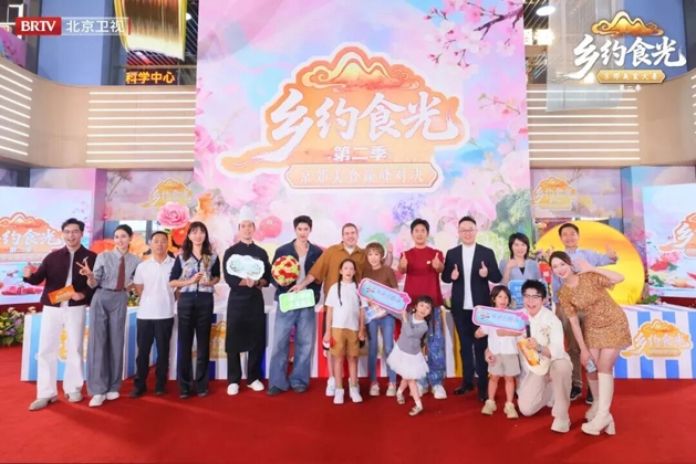 北京房山区斩获《乡约食光》京郊美食大赛总冠军  