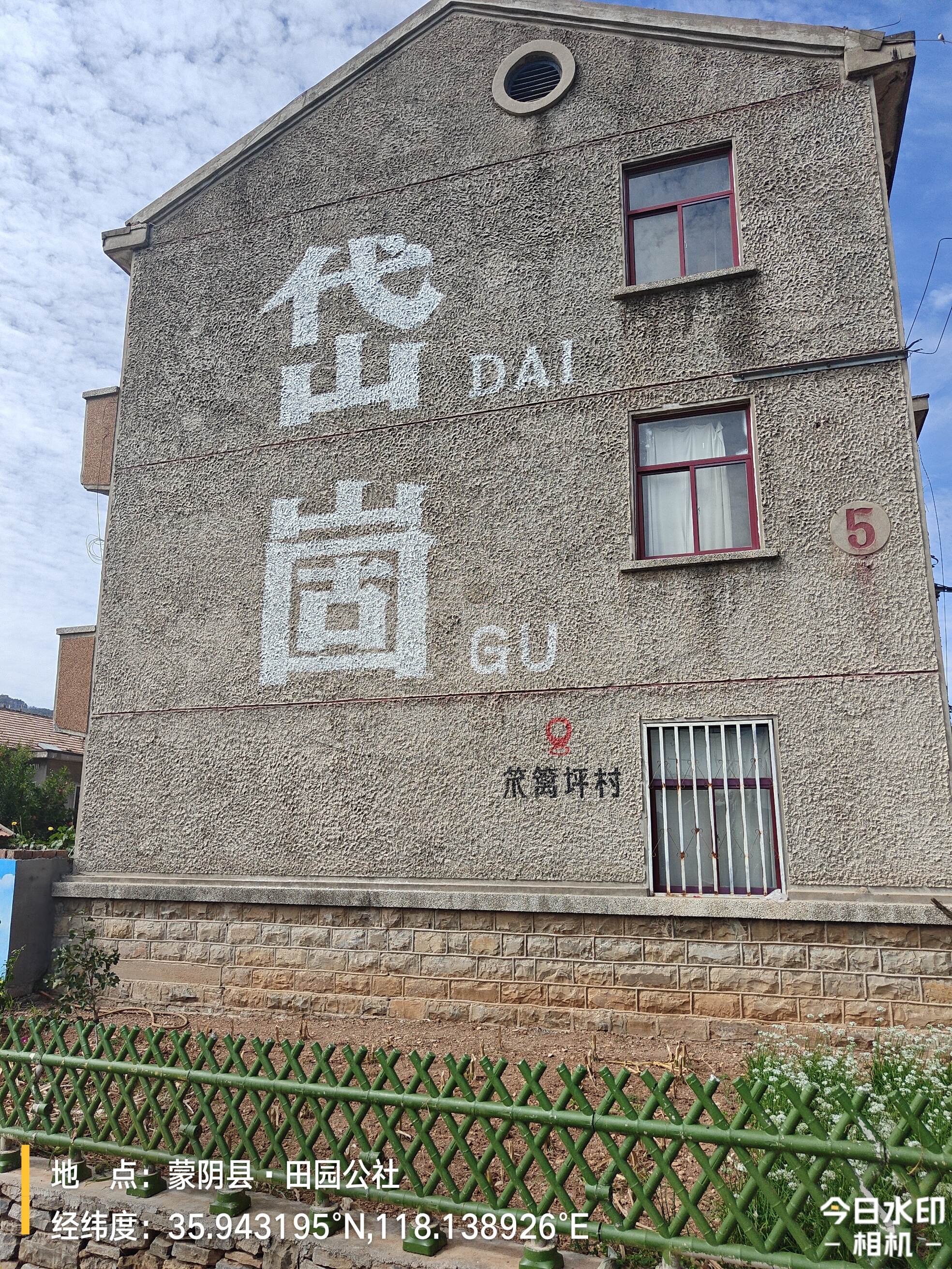 蒙阴一乡村振兴片区项目涉嫌未标先建，招标流程或沦为形式