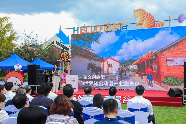 北京怀柔长城国际动漫谷“瞌睡猫”文创商街昨日开街   