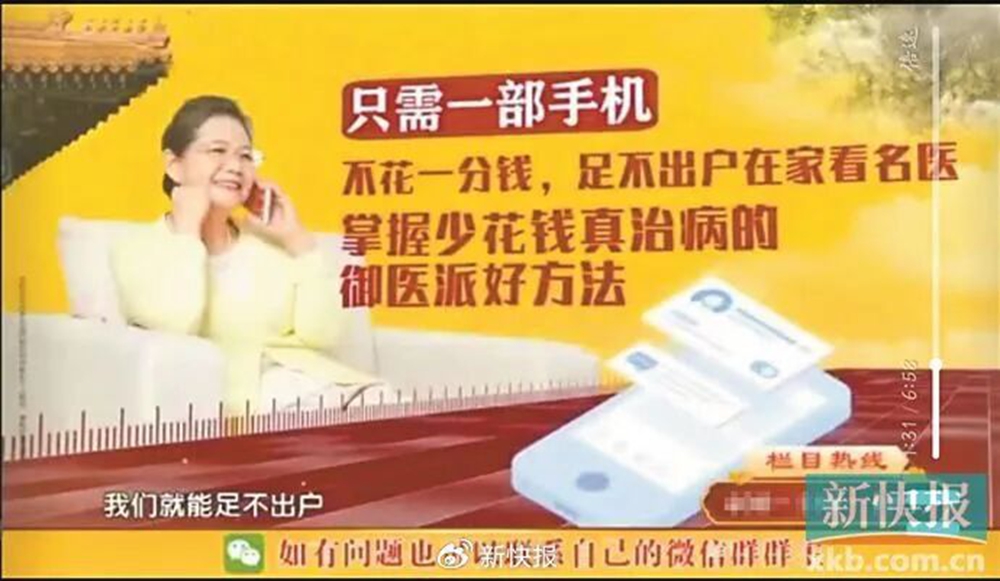 免费养生课成“围猎场”：老人被私域直播洗脑后，花数万元买回一箱箱“神药”