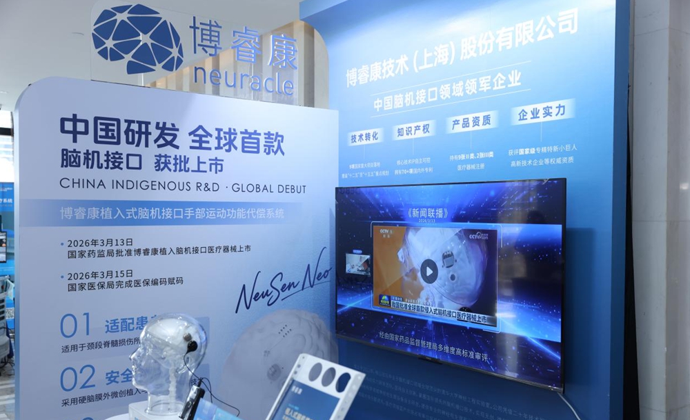 47.5万一套的脑机接口，半年只卖了13套，博睿康3年半亏了快4个亿