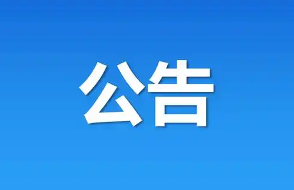 161.32！中国企业信用指数涨了2.45点，上海西藏排名猛升