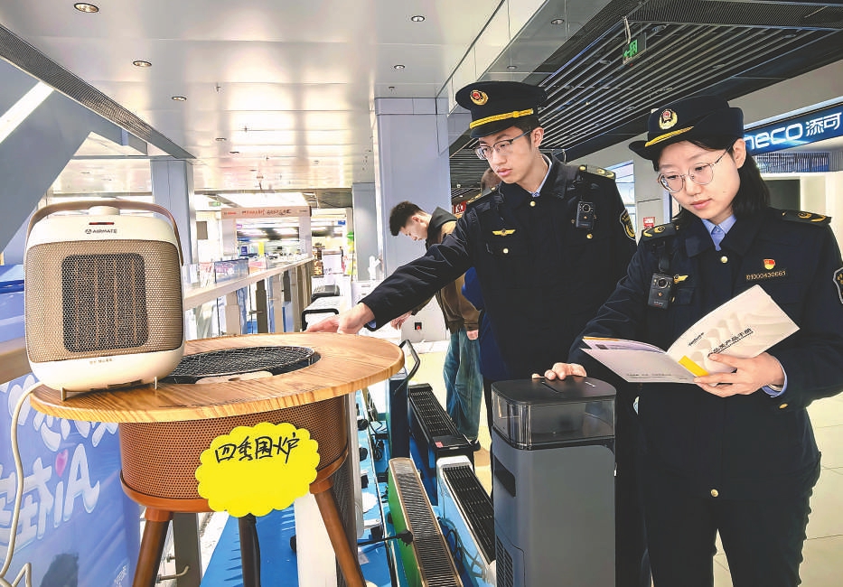 北京市海淀区市场监管局开展取暖小家电专项检查